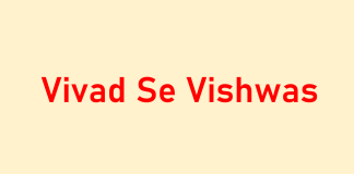 Direct Tax Vivad Se Vishwas