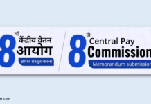 8th CPCโs Visit to Dehradun: Stakeholder Meetings Set for 24 April 2026; Applications Open Until 10 April 8th_CPC_Memorandum
